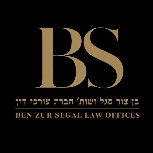 בן צור סגל ושות' - חברת עורכי דין לוגו