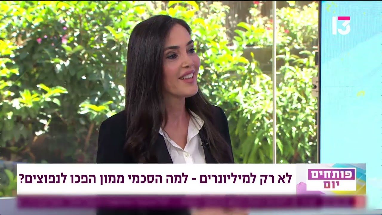 עו״ד יפה בן צור בתוכנית "פותחים יום" בערוץ 13 על הסכמי ממון